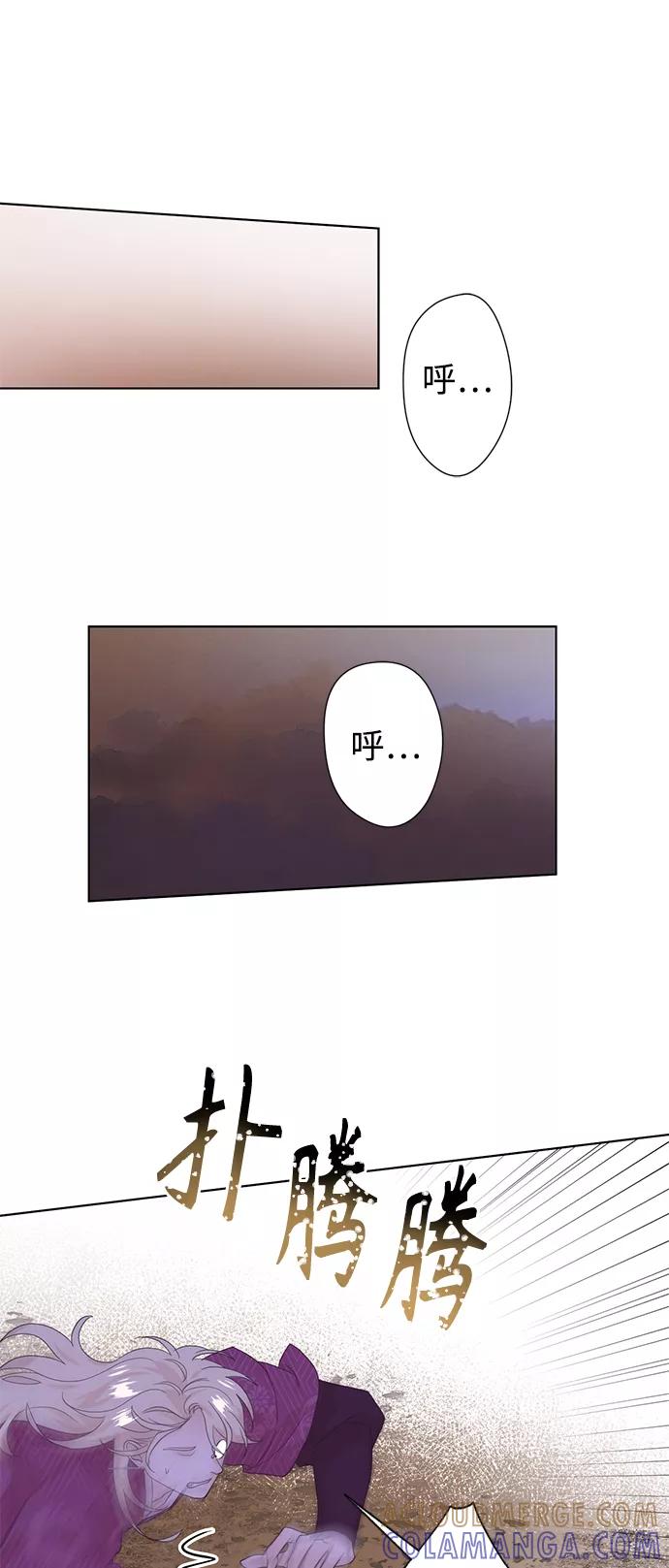 《雾气袅袅王世子》[第二季] 第66话（最终话） 第10页