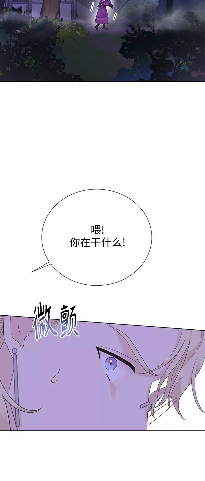 《雾气袅袅王世子》[第二季] 第66话（最终话） 第12页