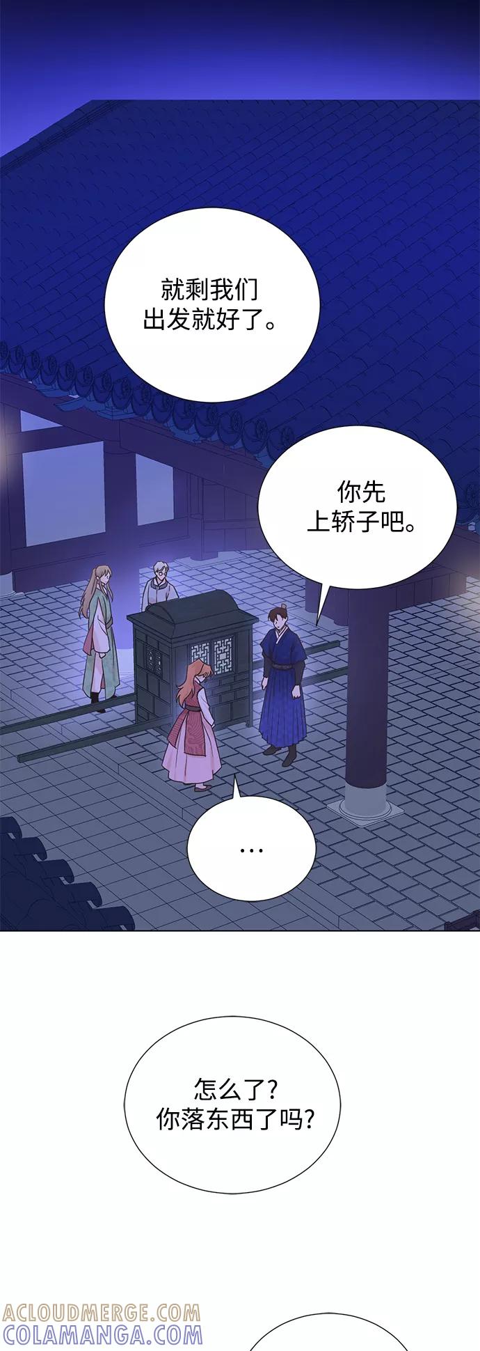 《雾气袅袅王世子》[第二季] 第66话（最终话） 第22页