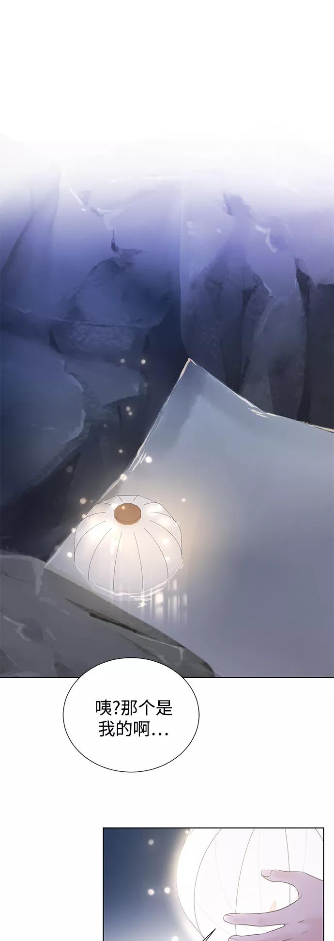 《雾气袅袅王世子》【免费】后记 第18页