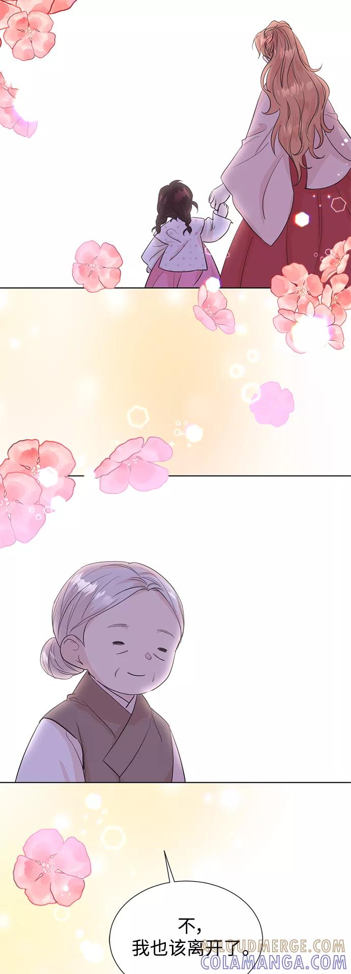 《雾气袅袅王世子》【免费】后记 第25页