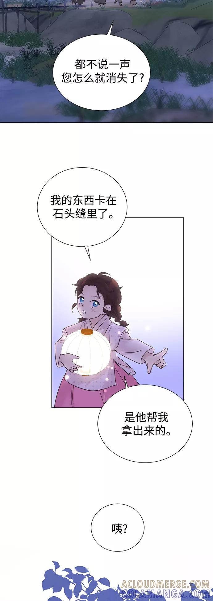 《雾气袅袅王世子》【免费】后记 第21页