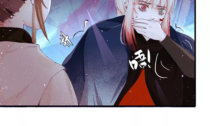 《狩鹤》[第17话] 血的回忆 第16页