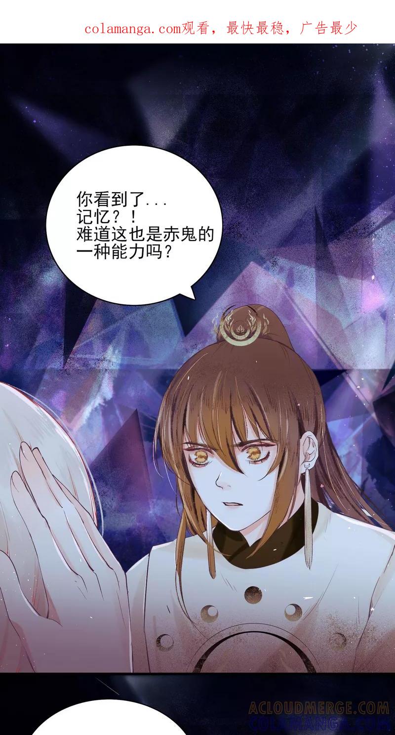 《狩鹤》[第18话] 复活阿修罗？ 第1页