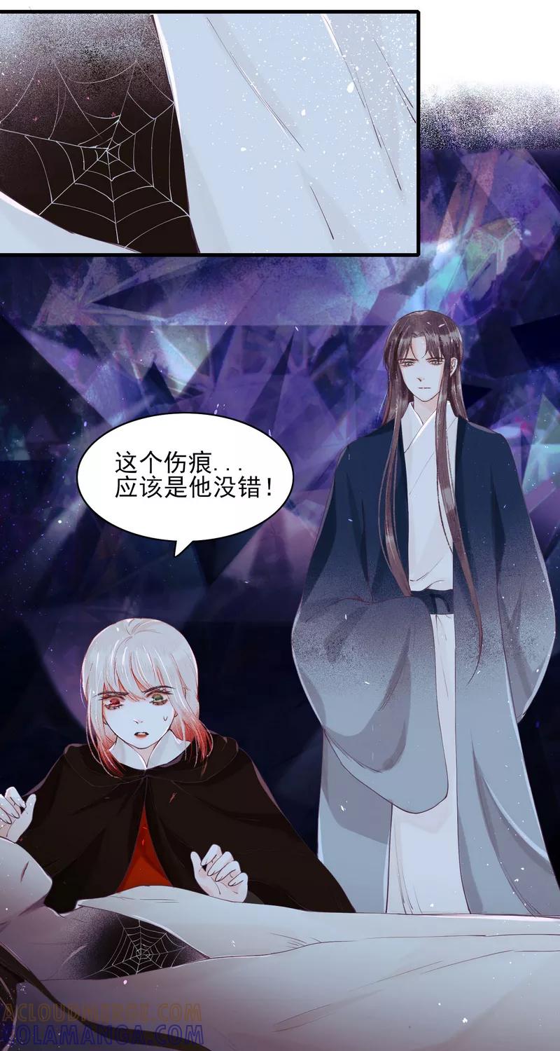 《狩鹤》[第18话] 复活阿修罗？ 第13页