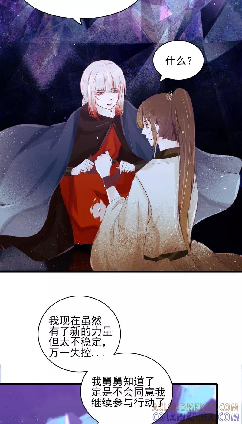 《狩鹤》[第18话] 复活阿修罗？ 第5页