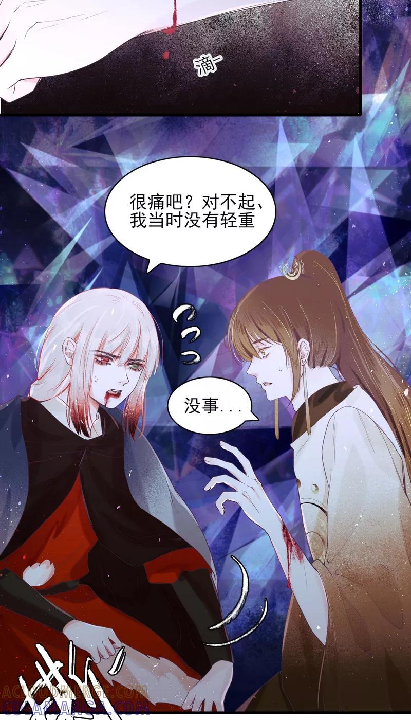 《狩鹤》[第18话] 复活阿修罗？ 第3页
