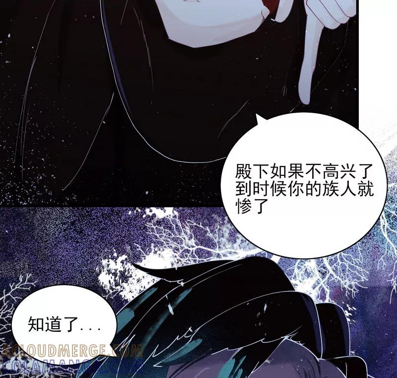 《狩鹤》[第18话] 复活阿修罗？ 第29页