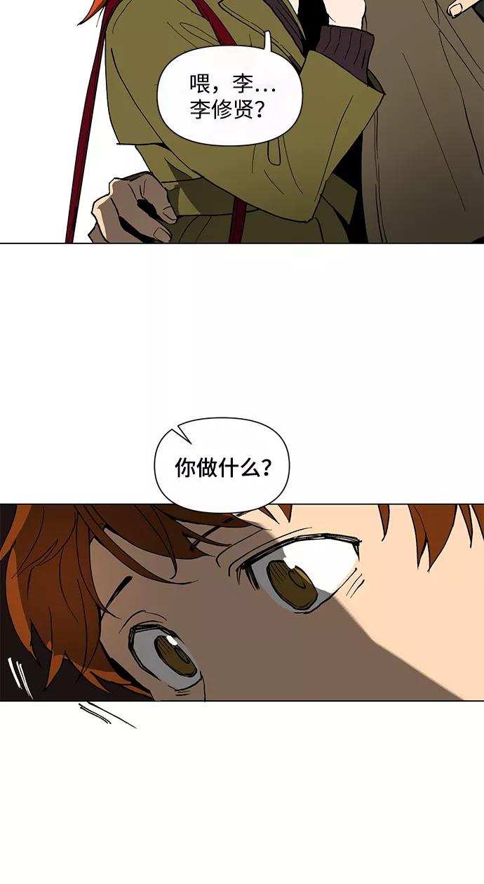 《狐尾奇缘》第2话 第47页