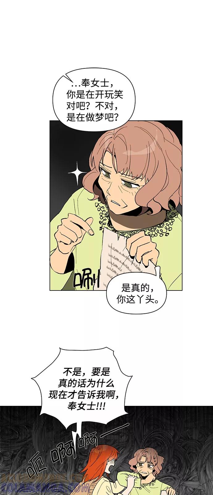 《狐尾奇缘》第2话 第31页