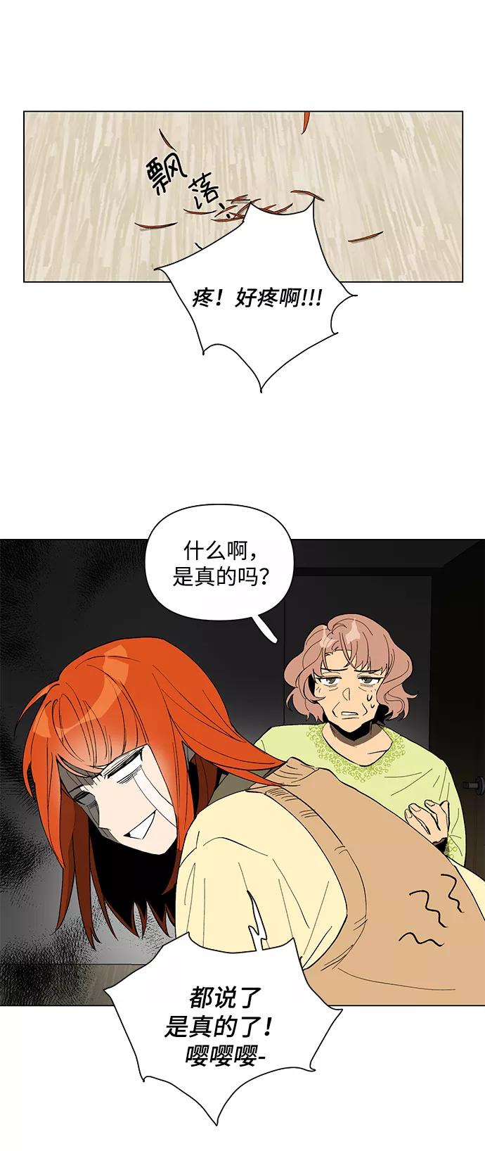 《狐尾奇缘》第2话 第9页