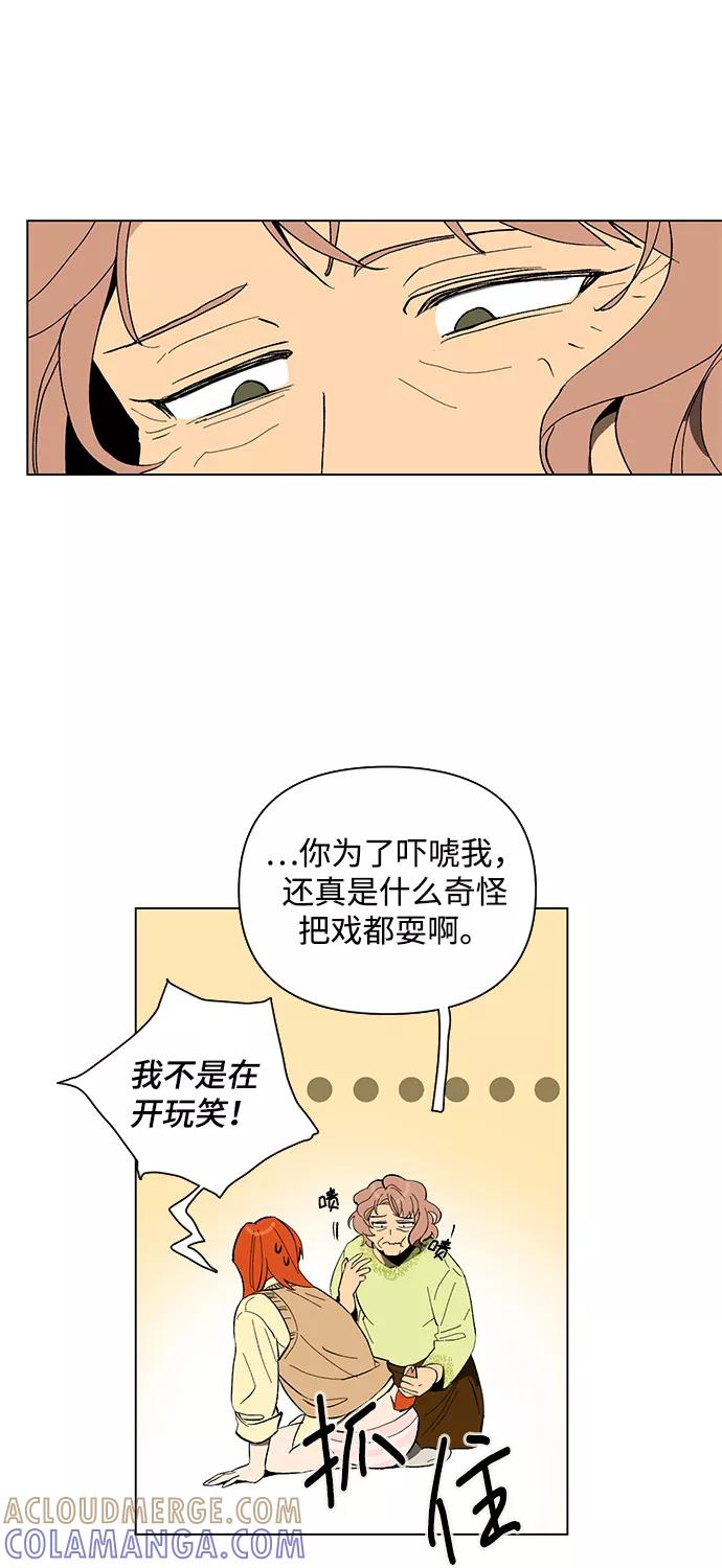 《狐尾奇缘》第2话 第7页