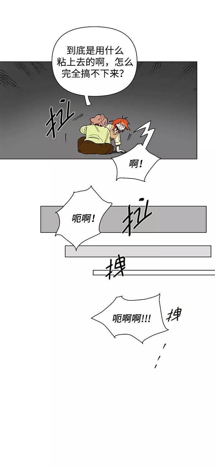 《狐尾奇缘》第2话 第8页