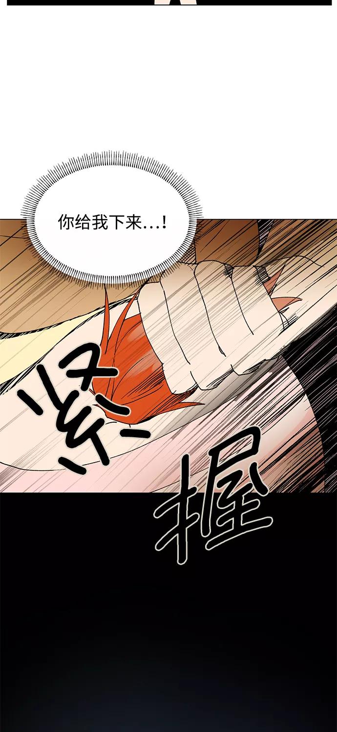 《狐尾奇缘》第2话 第3页