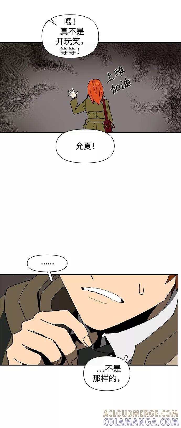 《狐尾奇缘》第2话 第49页
