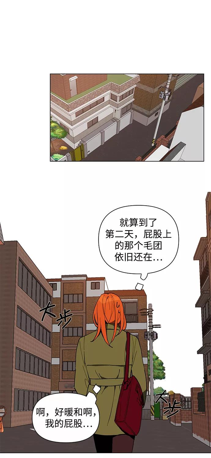 《狐尾奇缘》第2话 第38页