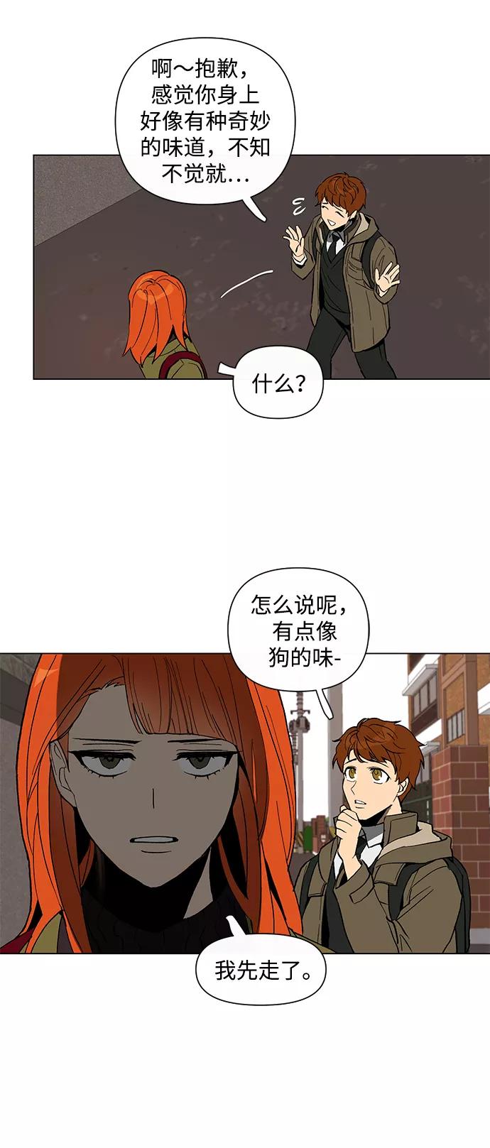 《狐尾奇缘》第2话 第48页