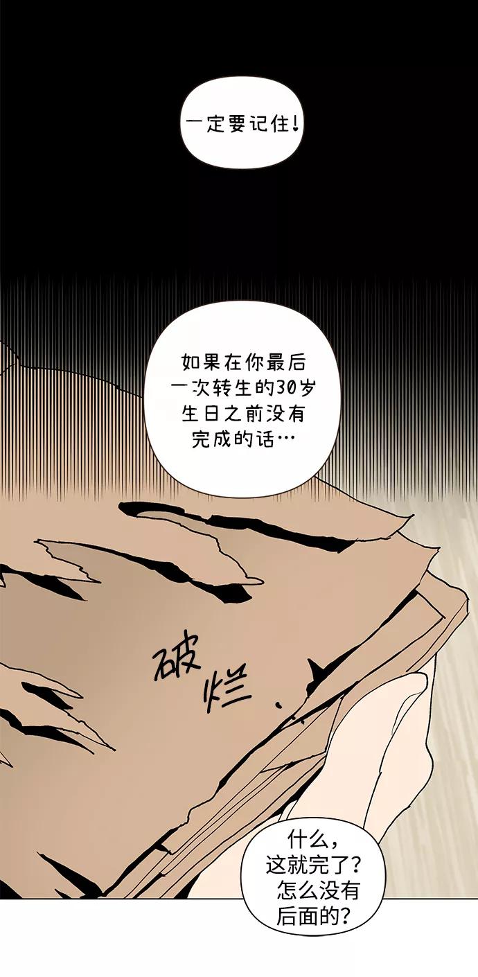 《狐尾奇缘》第2话 第24页