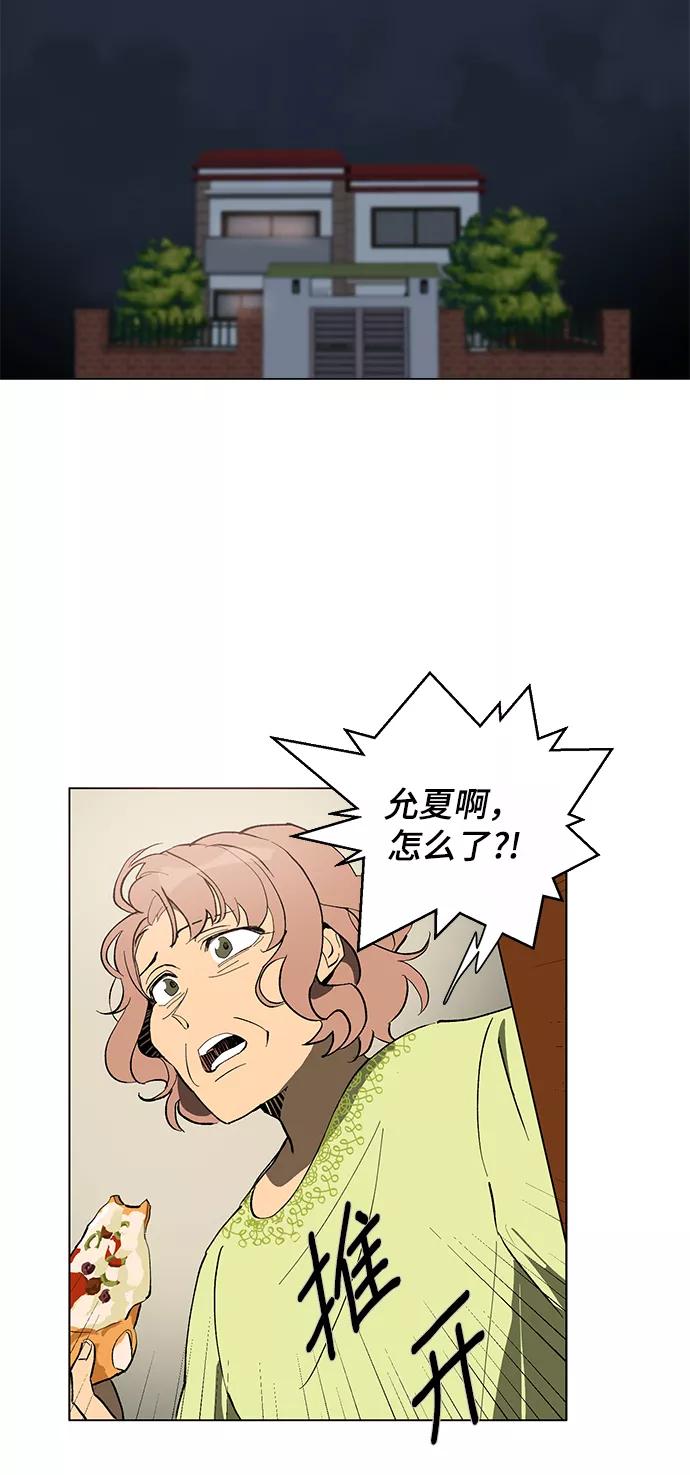 《狐尾奇缘》第2话 第5页