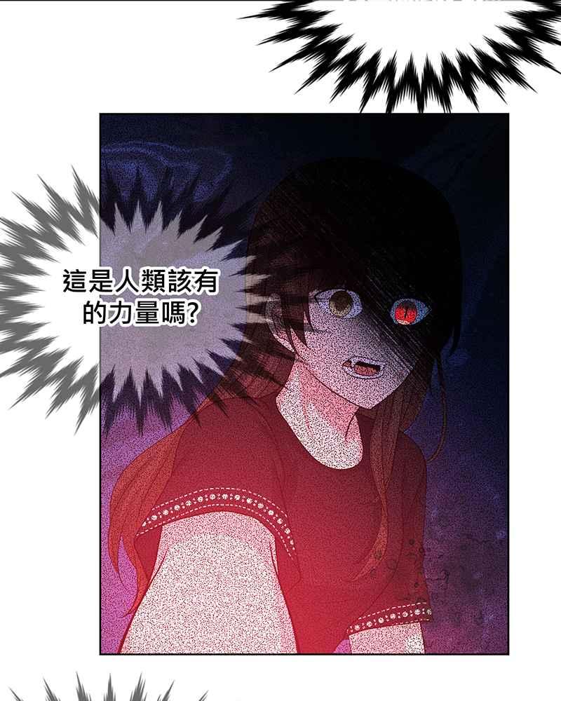 《血色的誓约》[第19回] 已经没事了。 第9页
