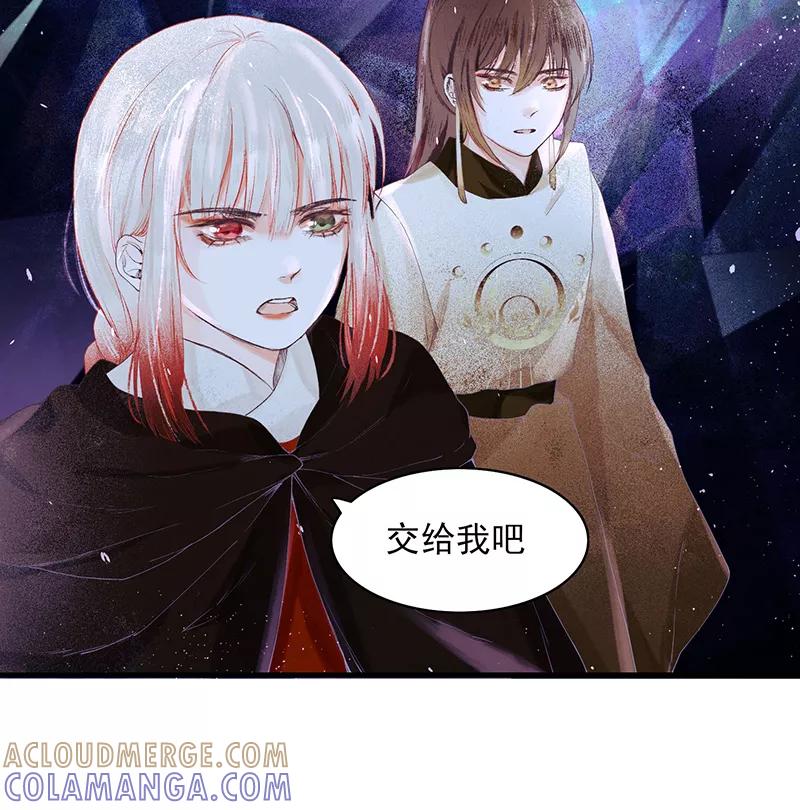 《狩鹤》[第19话] 白家 第11页