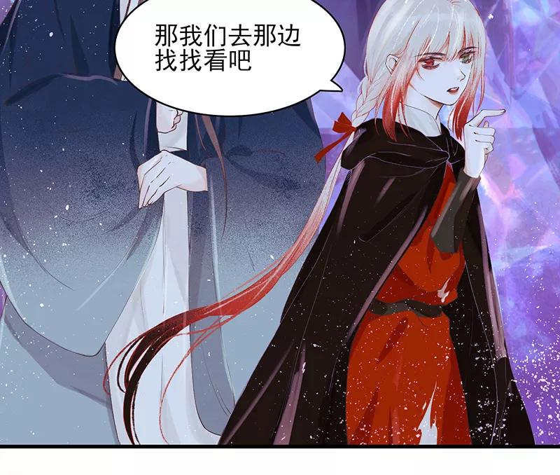 《狩鹤》[第19话] 白家 第6页