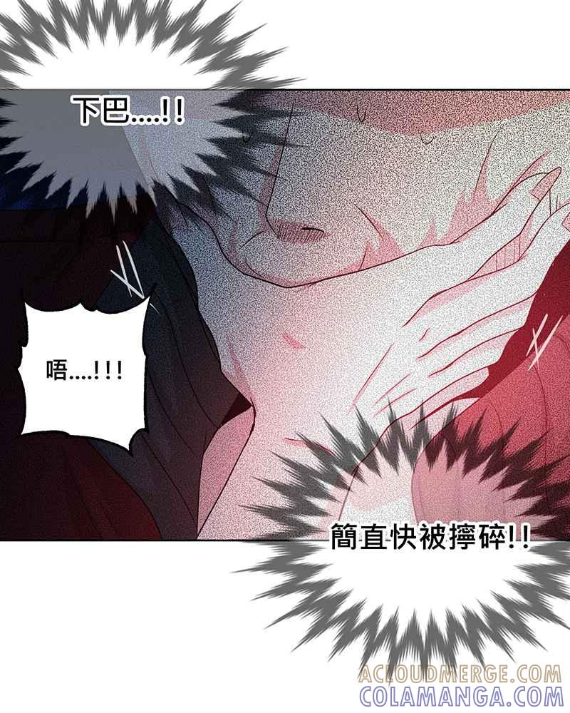 《血色的誓约》[第19回] 已经没事了。 第10页