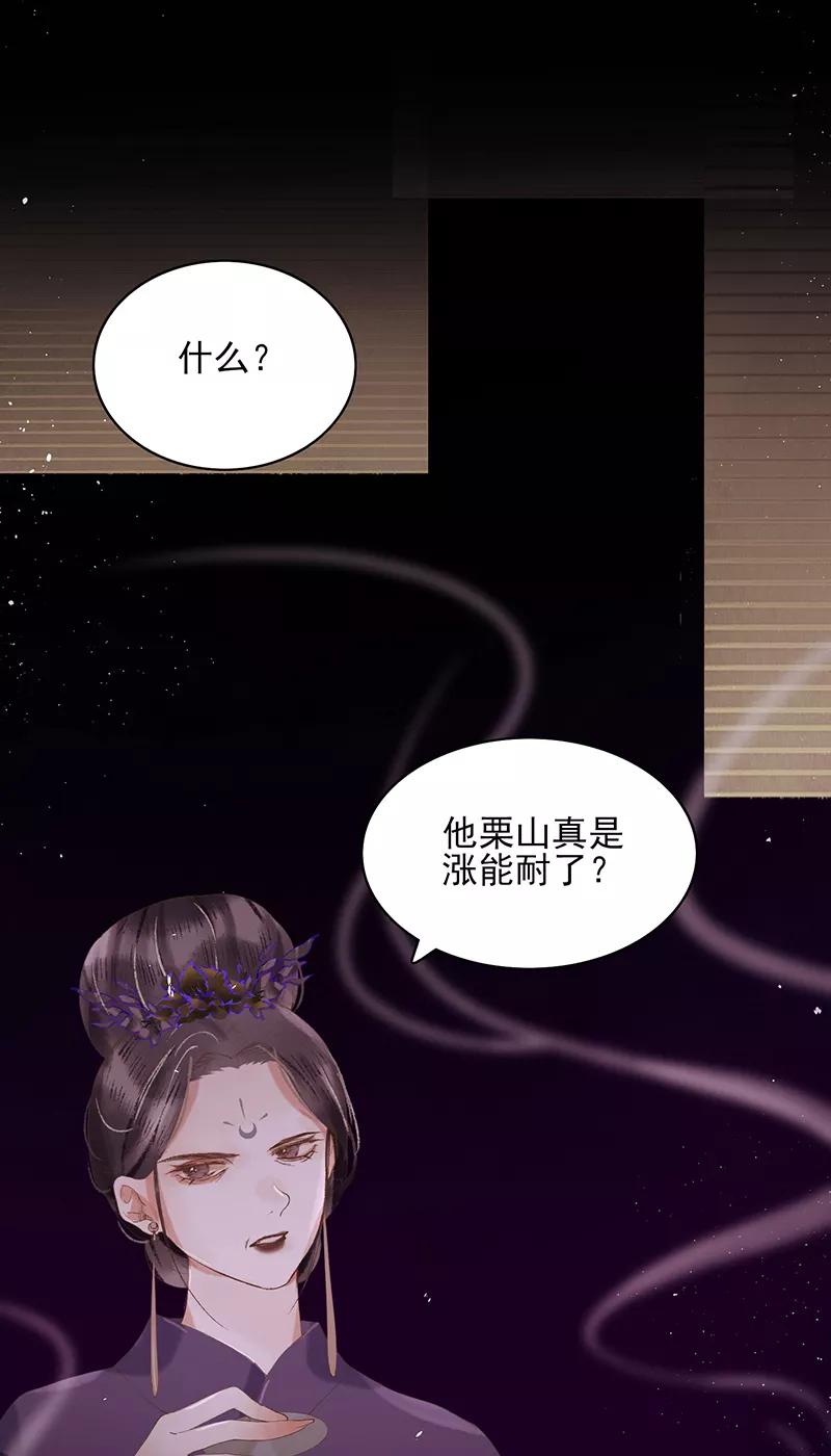 《狩鹤》[第20话] 潜入 第32页