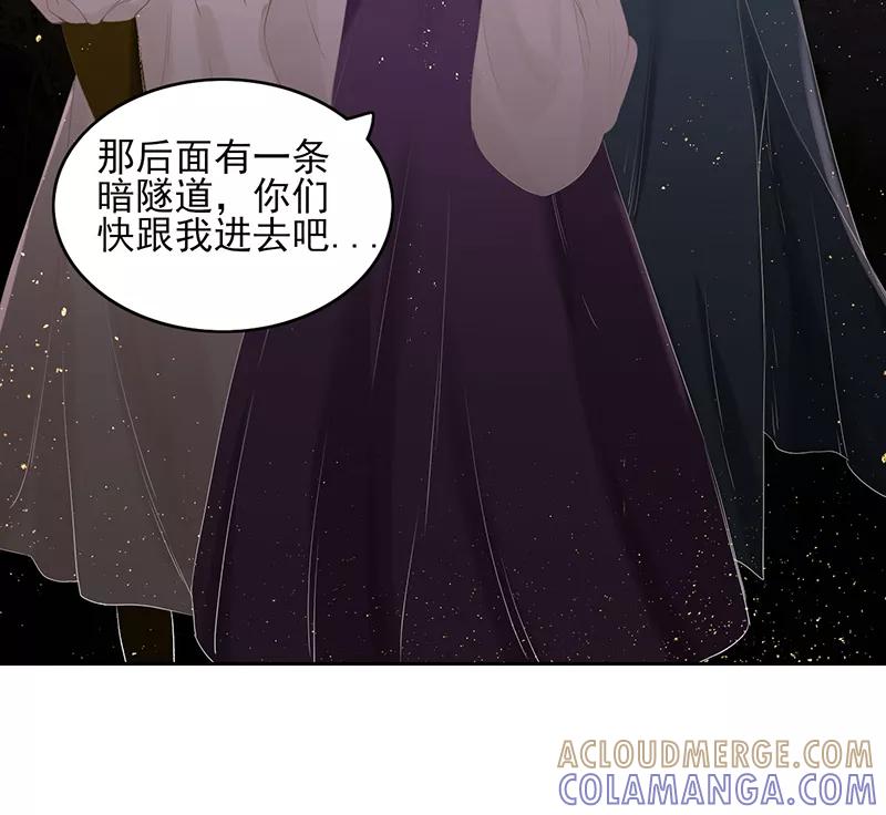 《狩鹤》[第21话] 试探 第27页