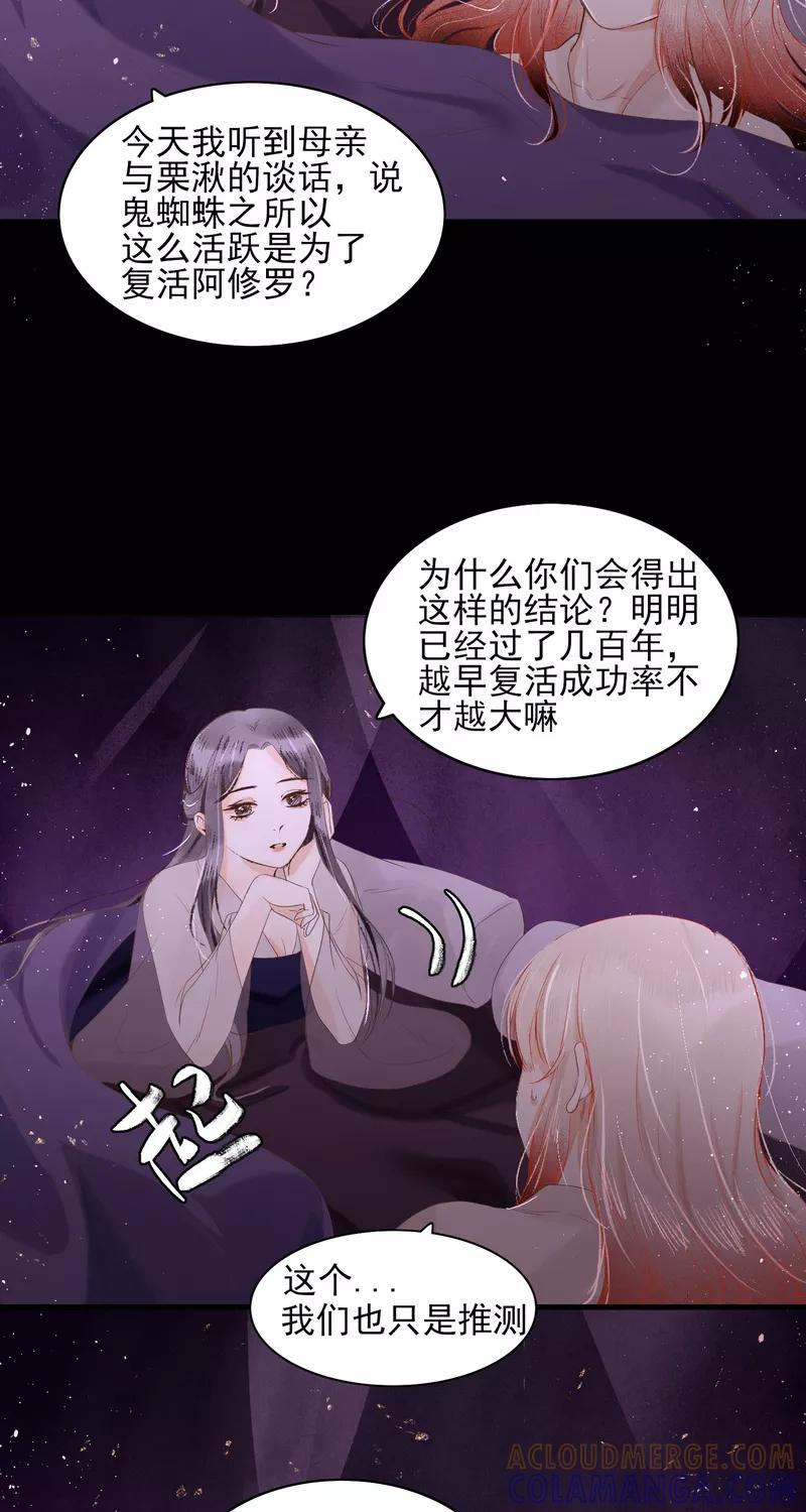 《狩鹤》[第22话] 时机 第19页
