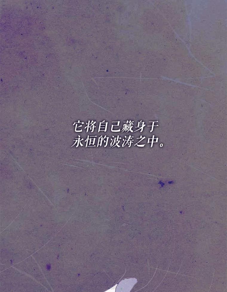 《菲奥尼：预见我与恶魔大公的未来》22.送出礼物 第155页