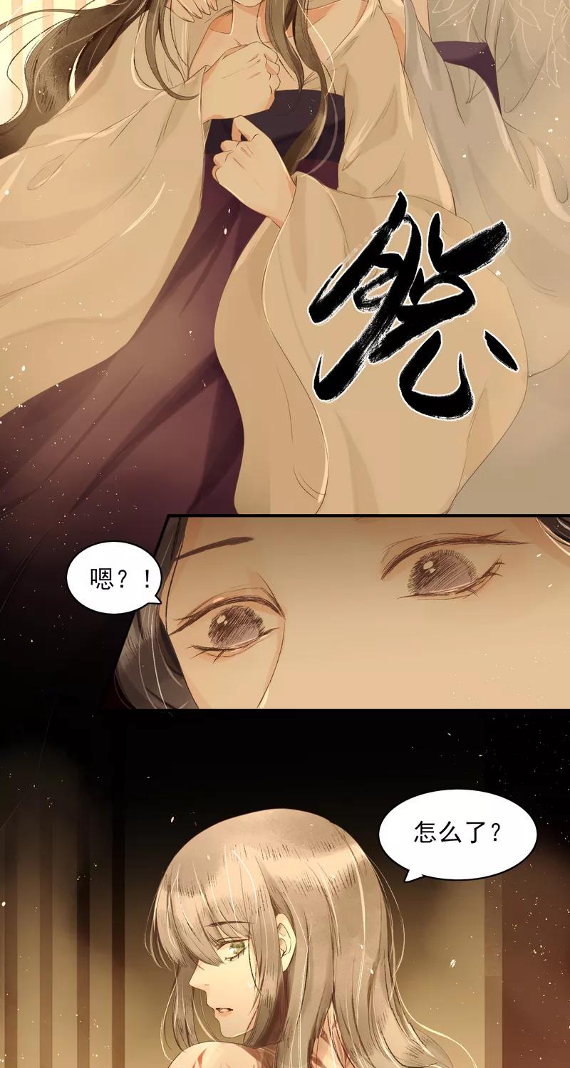 《狩鹤》[第22话] 时机 第10页