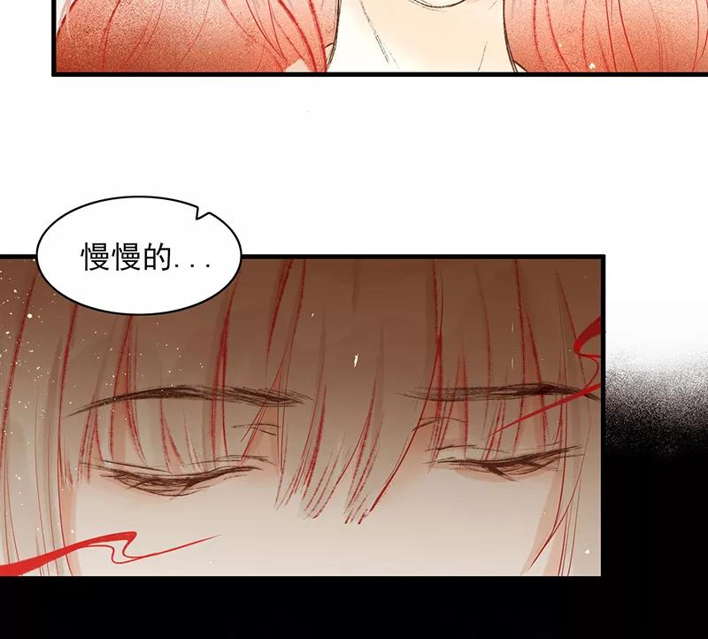 《狩鹤》[第23话] 血色瞳孔 第6页