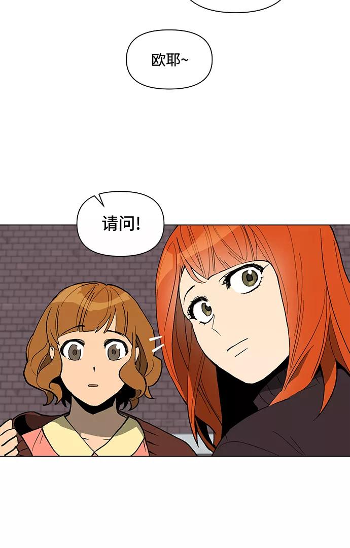 《狐尾奇缘》第3话 第12页