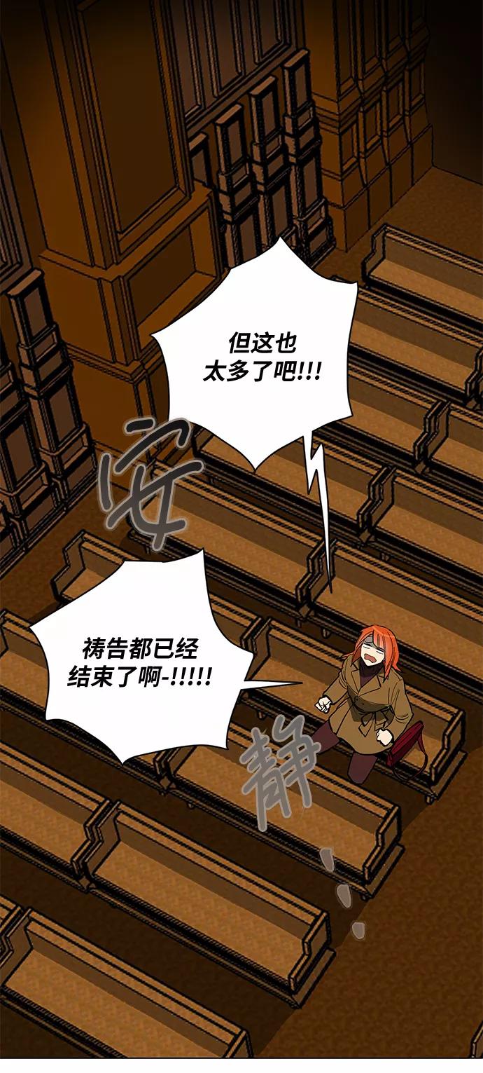 《狐尾奇缘》第3话 第30页