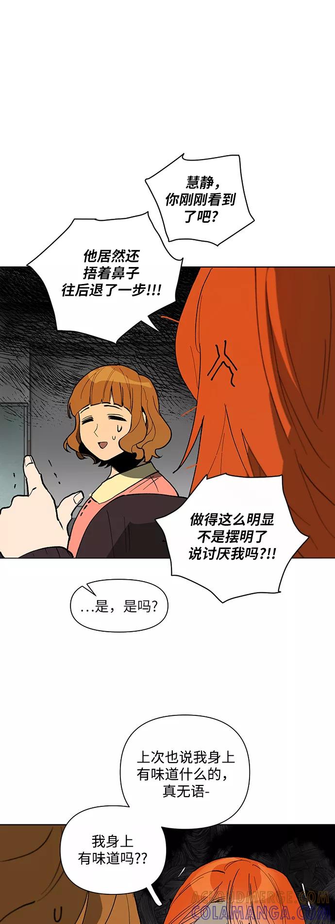《狐尾奇缘》第3话 第7页