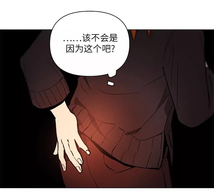 《狐尾奇缘》第3话 第18页