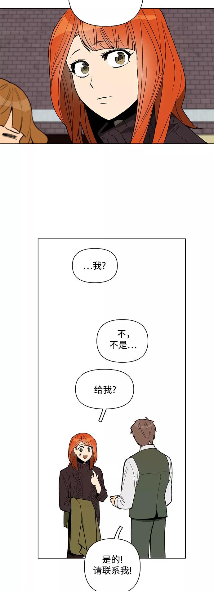 《狐尾奇缘》第3话 第14页