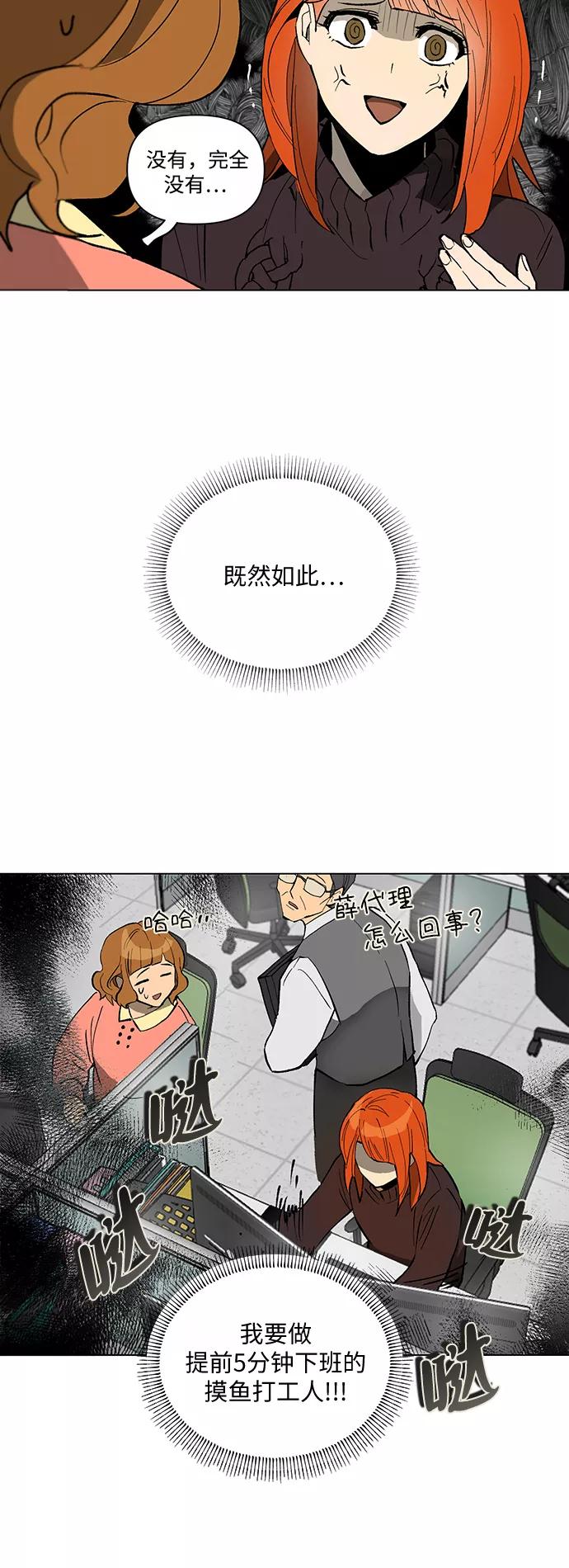《狐尾奇缘》第3话 第8页