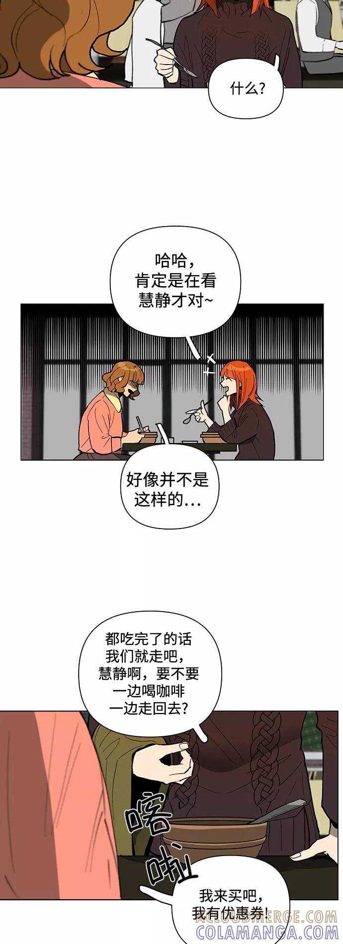 《狐尾奇缘》第3话 第11页
