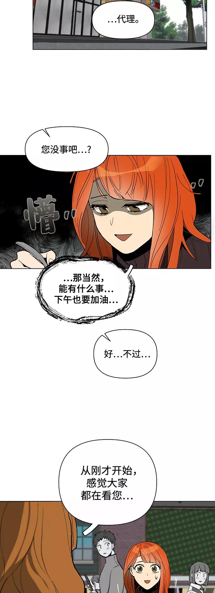 《狐尾奇缘》第3话 第10页