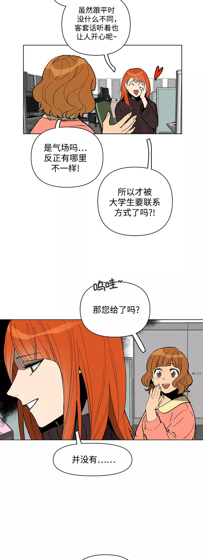 《狐尾奇缘》第3话 第2页