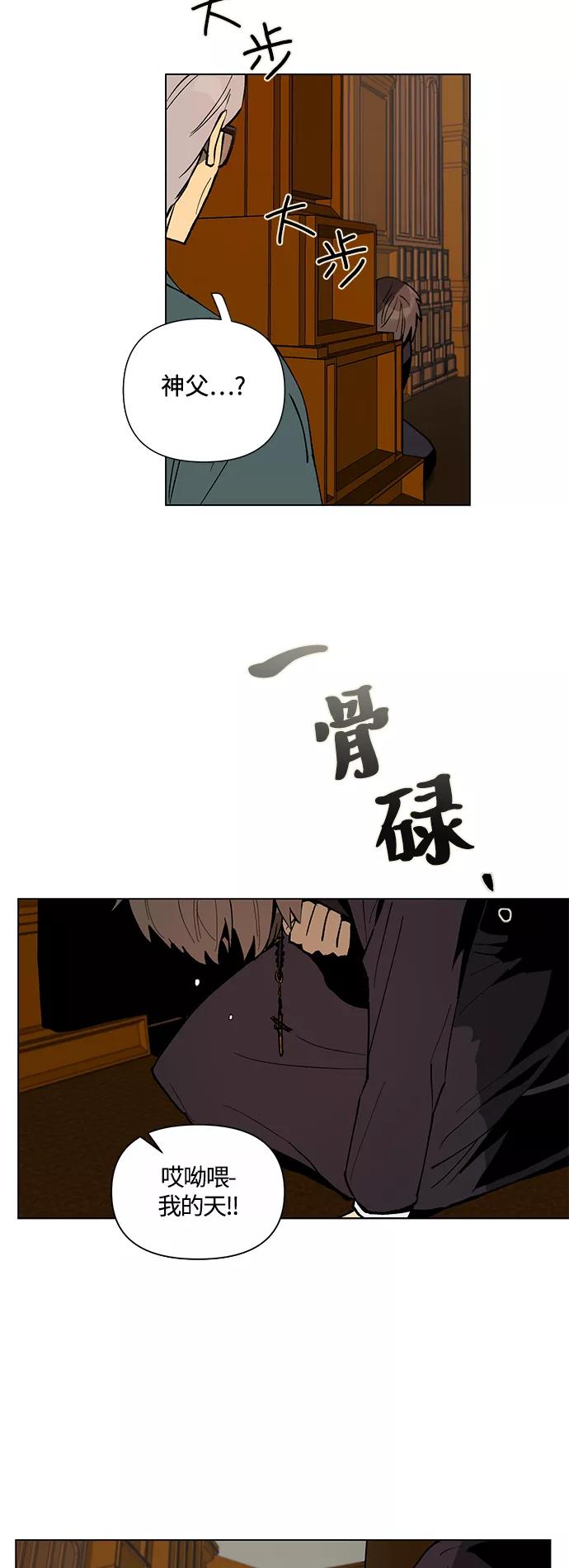 《狐尾奇缘》第3话 第34页