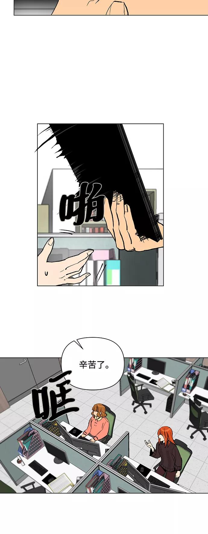 《狐尾奇缘》第3话 第6页