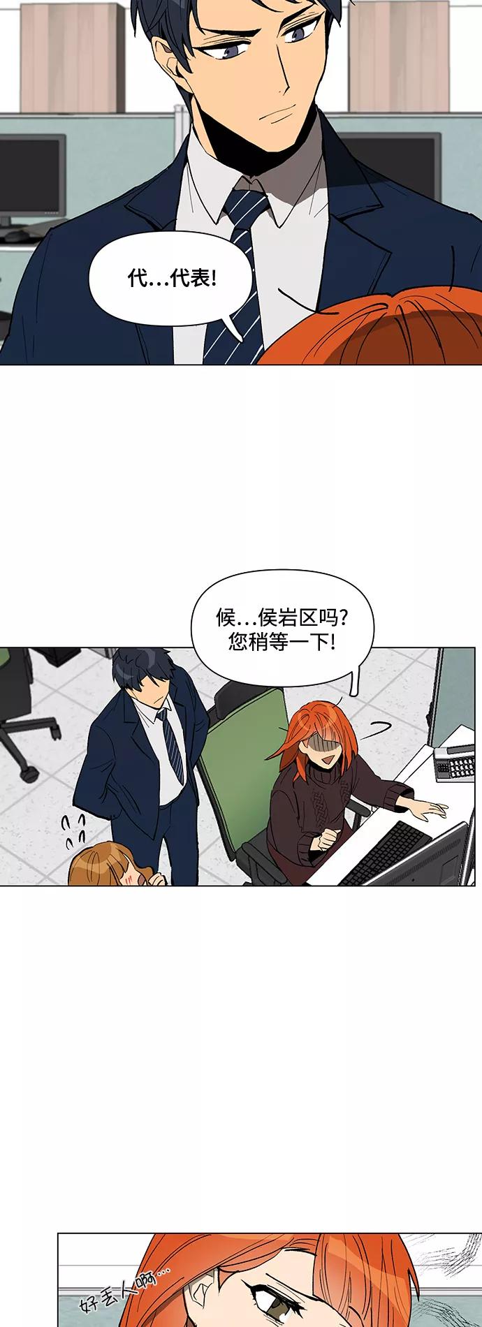 《狐尾奇缘》第3话 第4页