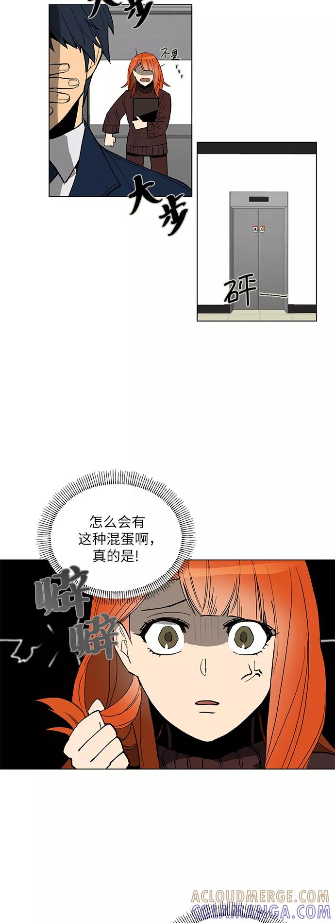 《狐尾奇缘》第3话 第27页