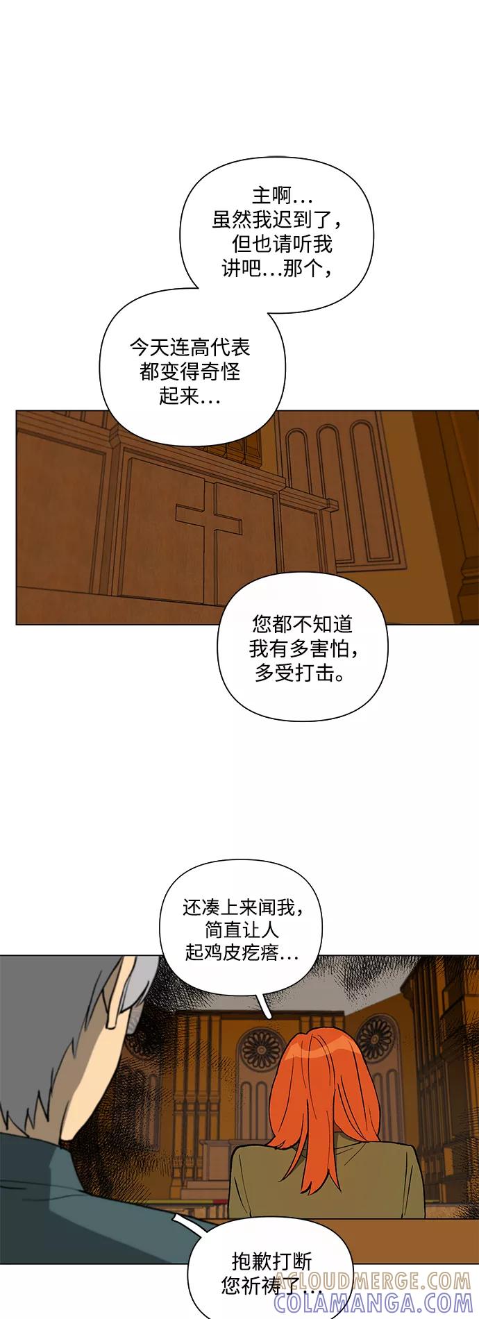 《狐尾奇缘》第3话 第31页