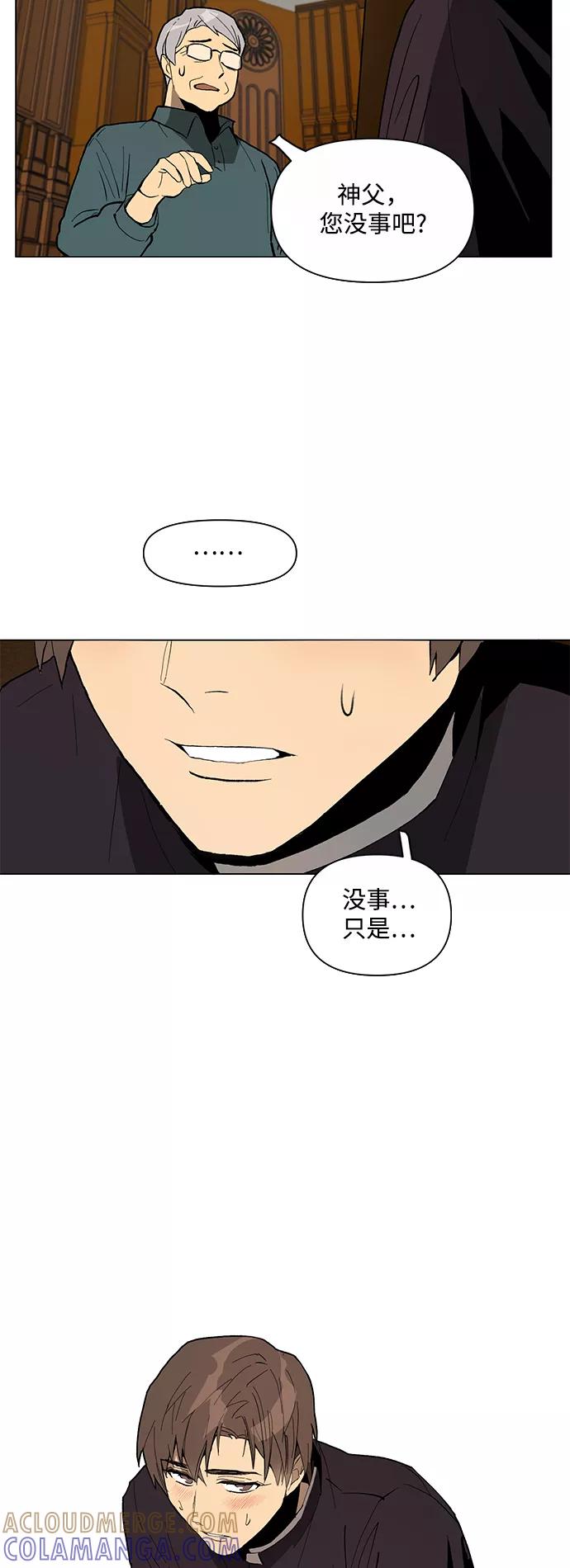 《狐尾奇缘》第3话 第35页