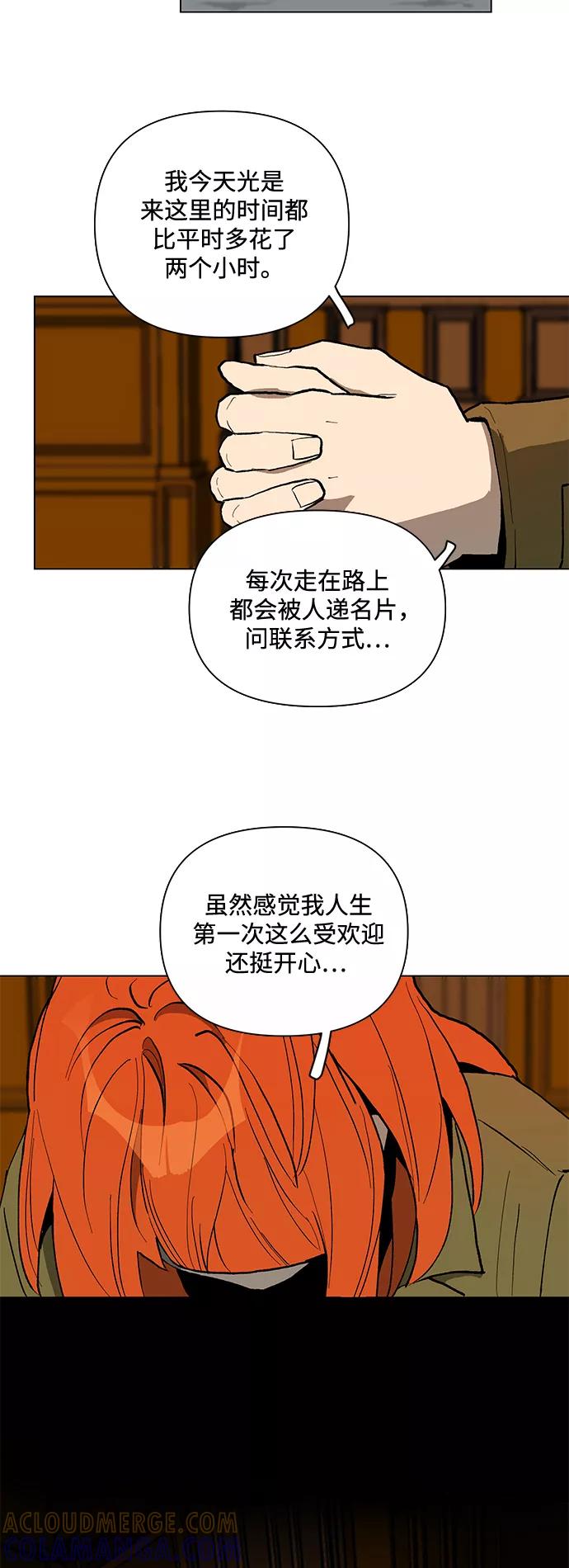 《狐尾奇缘》第3话 第29页