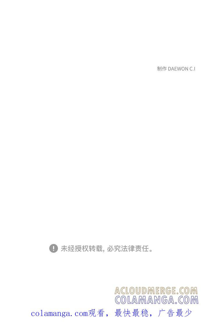 《狐尾奇缘》第3话 第37页